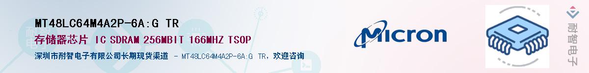 MT48LC64M4A2P-6A:G TR��Ӧ��-���ǵ���