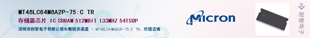 MT48LC64M8A2P-75:C TR��Ӧ��-���ǵ���
