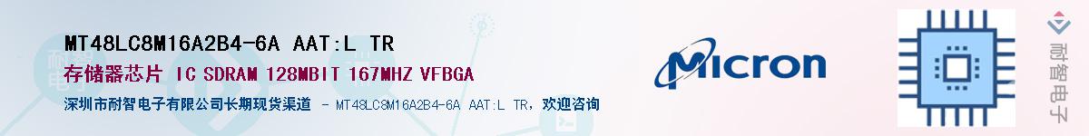 MT48LC8M16A2B4-6A AAT:L TR��Ӧ��-���ǵ���