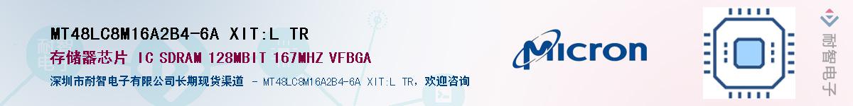 MT48LC8M16A2B4-6A XIT:L TR��Ӧ��-���ǵ���