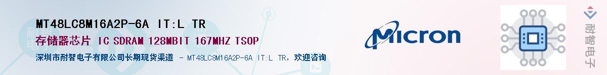 MT48LC8M16A2P-6A IT:L TR��Ӧ��-���ǵ���