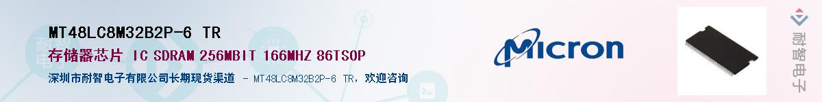 MT48LC8M32B2P-6 TR��Ӧ��-���ǵ���