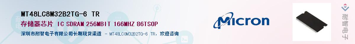 MT48LC8M32B2TG-6 TR��Ӧ��-���ǵ���