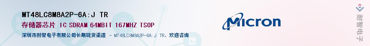 MT48LC8M8A2P-6A:J TR��Ӧ��-���ǵ���