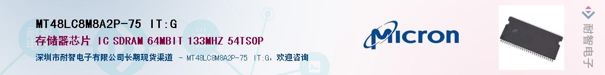 MT48LC8M8A2P-75 IT:GӦ-ǵ