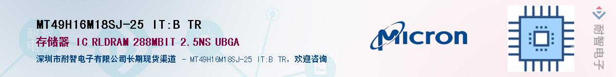 MT49H16M18SJ-25 IT:B TR��Ӧ��-���ǵ���