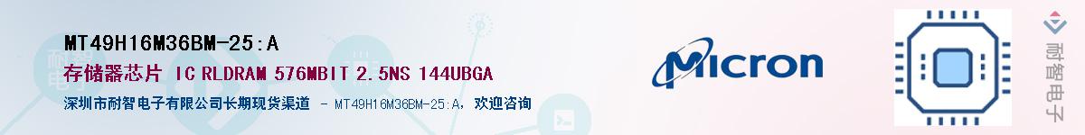 MT49H16M36BM-25:A��Ӧ��-���ǵ���