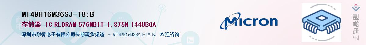 MT49H16M36SJ-18:B��Ӧ��-���ǵ���