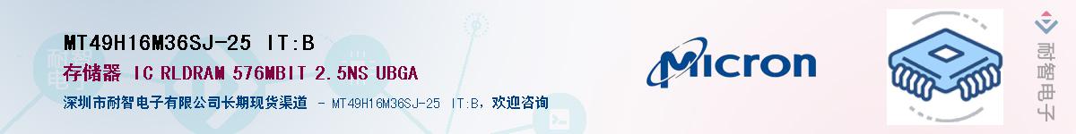 MT49H16M36SJ-25 IT:B��Ӧ��-���ǵ���