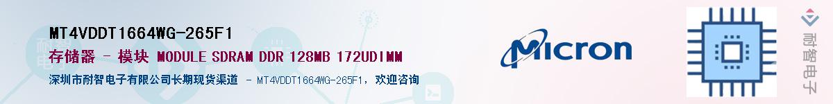 MT4VDDT1664WG-265F1Ӧ-ǵ