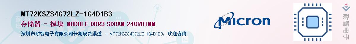 MT72KSZS4G72LZ-1G4D1B3��Ӧ��-���ǵ���