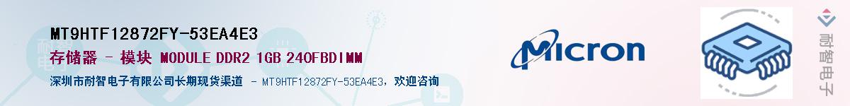 MT9HTF12872FY-53EA4E3��Ӧ��-���ǵ���