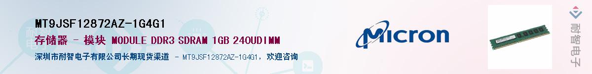 MT9JSF12872AZ-1G4G1Ӧ-ǵ