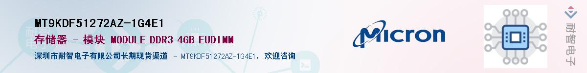 MT9KDF51272AZ-1G4E1��Ӧ��-���ǵ���