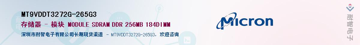 MT9VDDT3272G-265G3Ӧ-ǵ