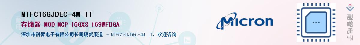 MTFC16GJDEC-4M IT��Ӧ��-���ǵ���