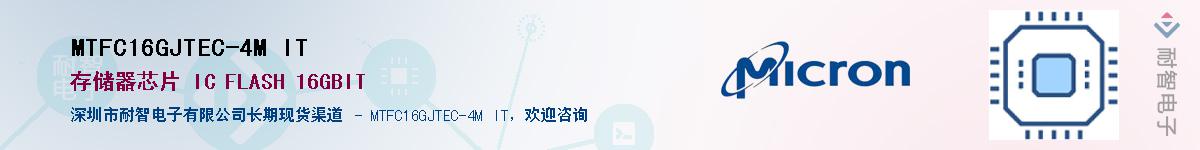 MTFC16GJTEC-4M ITӦ-ǵ