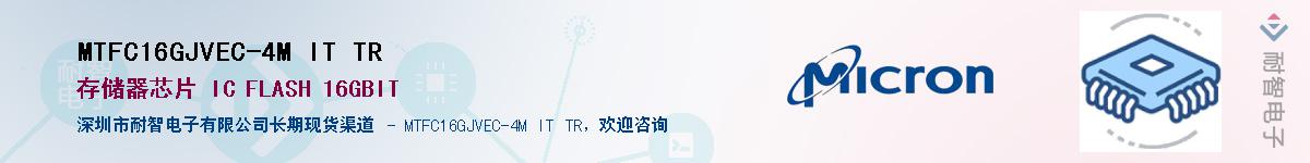 MTFC16GJVEC-4M IT TRӦ-ǵ