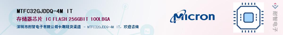 MTFC32GJDDQ-4M ITӦ-ǵ
