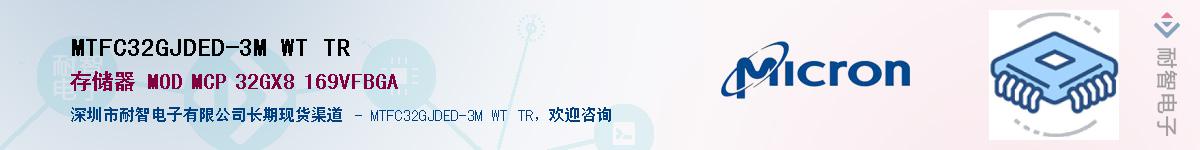 MTFC32GJDED-3M WT TR��Ӧ��-���ǵ���