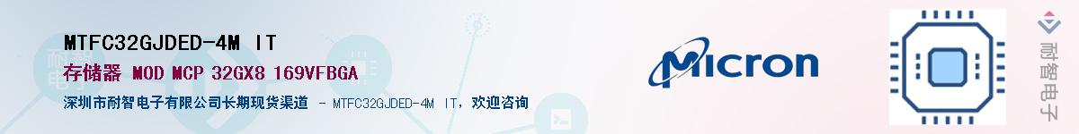 MTFC32GJDED-4M IT��Ӧ��-���ǵ���