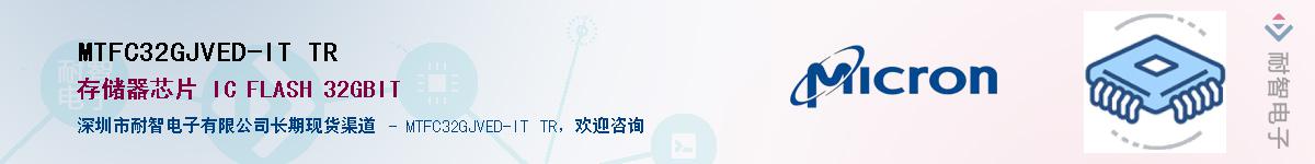MTFC32GJVED-IT TRӦ-ǵ