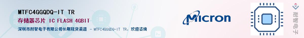 MTFC4GGQDQ-IT TRӦ-ǵ