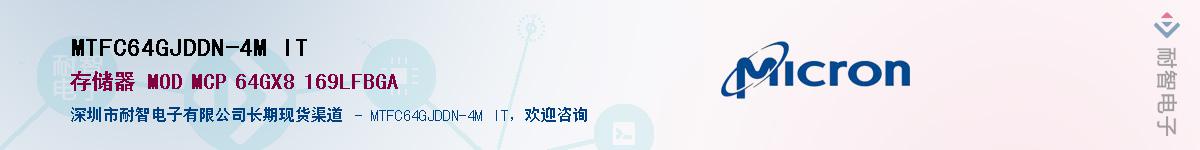 MTFC64GJDDN-4M IT��Ӧ��-���ǵ���