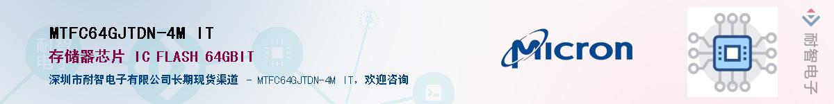 MTFC64GJTDN-4M ITӦ-ǵ