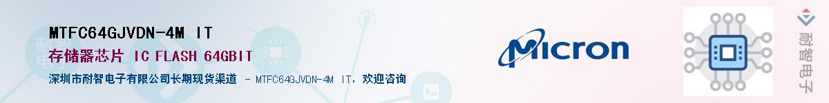 MTFC64GJVDN-4M ITӦ-ǵ