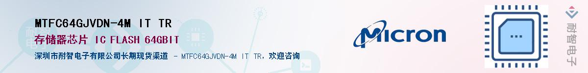MTFC64GJVDN-4M IT TRӦ-ǵ