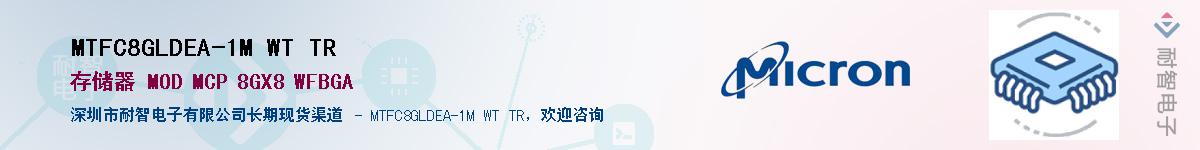 MTFC8GLDEA-1M WT TR��Ӧ��-���ǵ���