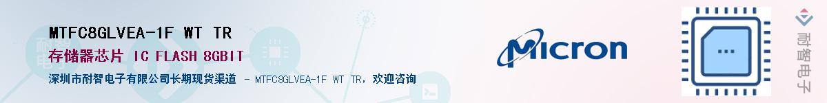 MTFC8GLVEA-1F WT TR��Ӧ��-���ǵ���