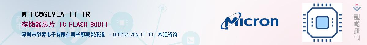 MTFC8GLVEA-IT TR��Ӧ��-���ǵ���