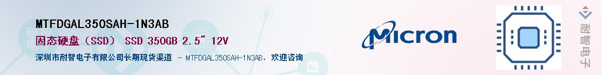 MTFDGAL350SAH-1N3AB��Ӧ��-���ǵ���