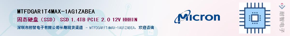 MTFDGAR1T4MAX-1AG1ZABEA��Ӧ��-���ǵ���