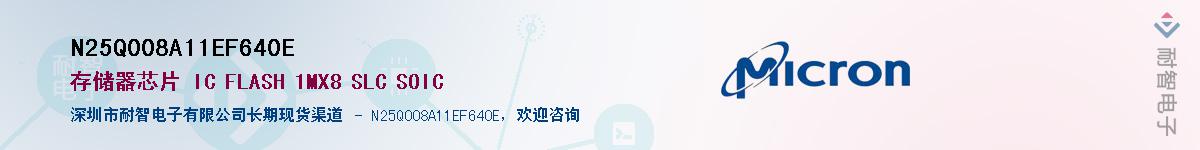 N25Q008A11EF640EӦ-ǵ