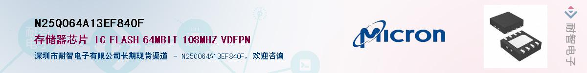 N25Q064A13EF840FӦ-ǵ