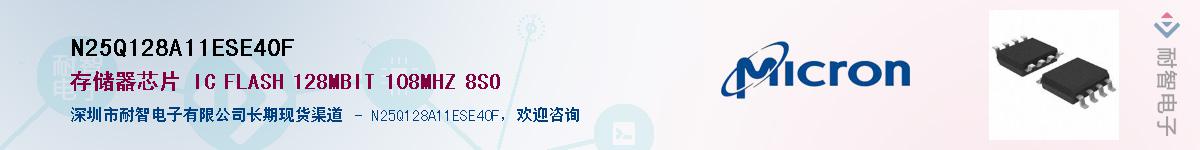 N25Q128A11ESE40FӦ-ǵ