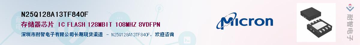 N25Q128A13TF840FӦ-ǵ