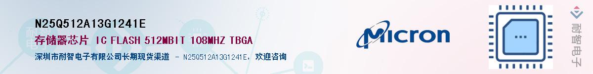 N25Q512A13G1241EӦ-ǵ