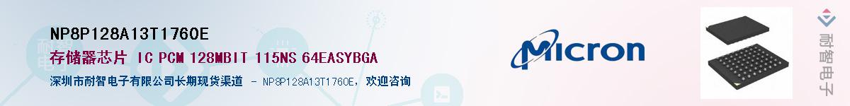 NP8P128A13T1760E��Ӧ��-���ǵ���