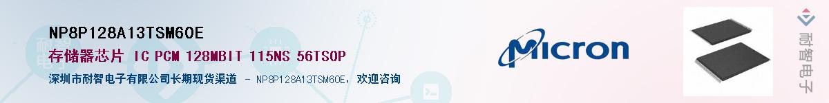 NP8P128A13TSM60EӦ-ǵ