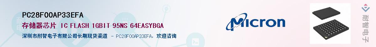PC28F00AP33EFAӦ-ǵ