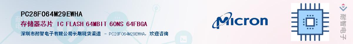 PC28F064M29EWHAӦ-ǵ