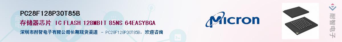 PC28F128P30T85BӦ-ǵ