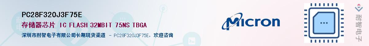 PC28F320J3F75EӦ-ǵ