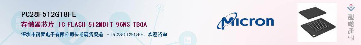 PC28F512G18FEӦ-ǵ