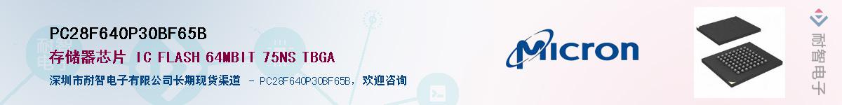 PC28F640P30BF65BӦ-ǵ