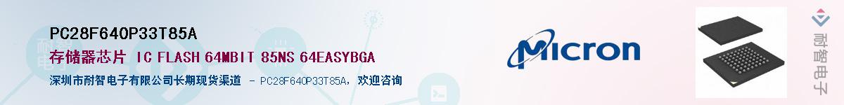 PC28F640P33T85AӦ-ǵ